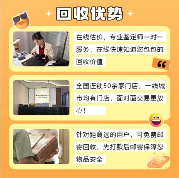 泰安回收奢侈品价格